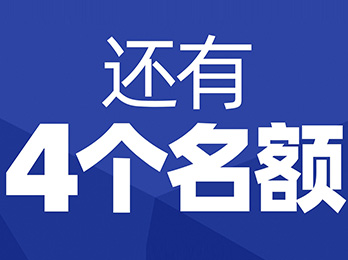 最后4個名額！2021開年展的《贏在開年產(chǎn)品診斷會》