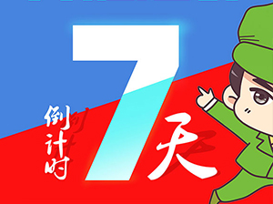 【倒計(jì)時(shí)7天】4月頭部渠道線上對(duì)接會(huì)渠道名單出爐，7天后建學(xué)習(xí)群