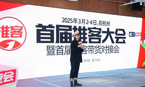 2025私域開年展會(huì)：3月3在杭州舉辦，同期舉辦私域直播選品展